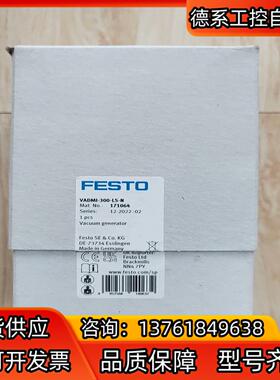 费斯托VADMI-300-LS-N货号171064真空发生器