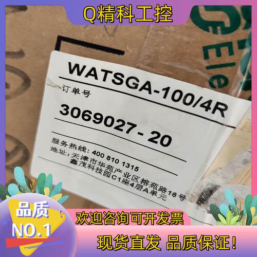 WATSGA-100/-4R双电源