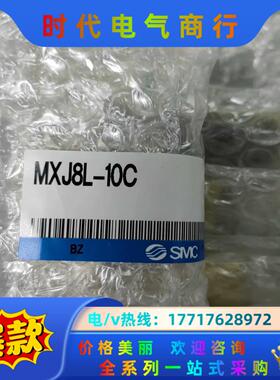 MXJ8L-10C 原装SMC正品全新精密滑台气缸议价
