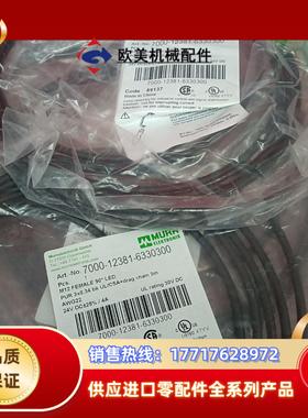 德国MURR穆尔全新原装连接线7000-12381-6330议价