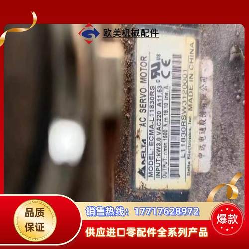 台达伺服电机 未修饰 ECMA-L11830R3 物品有轻微议价
