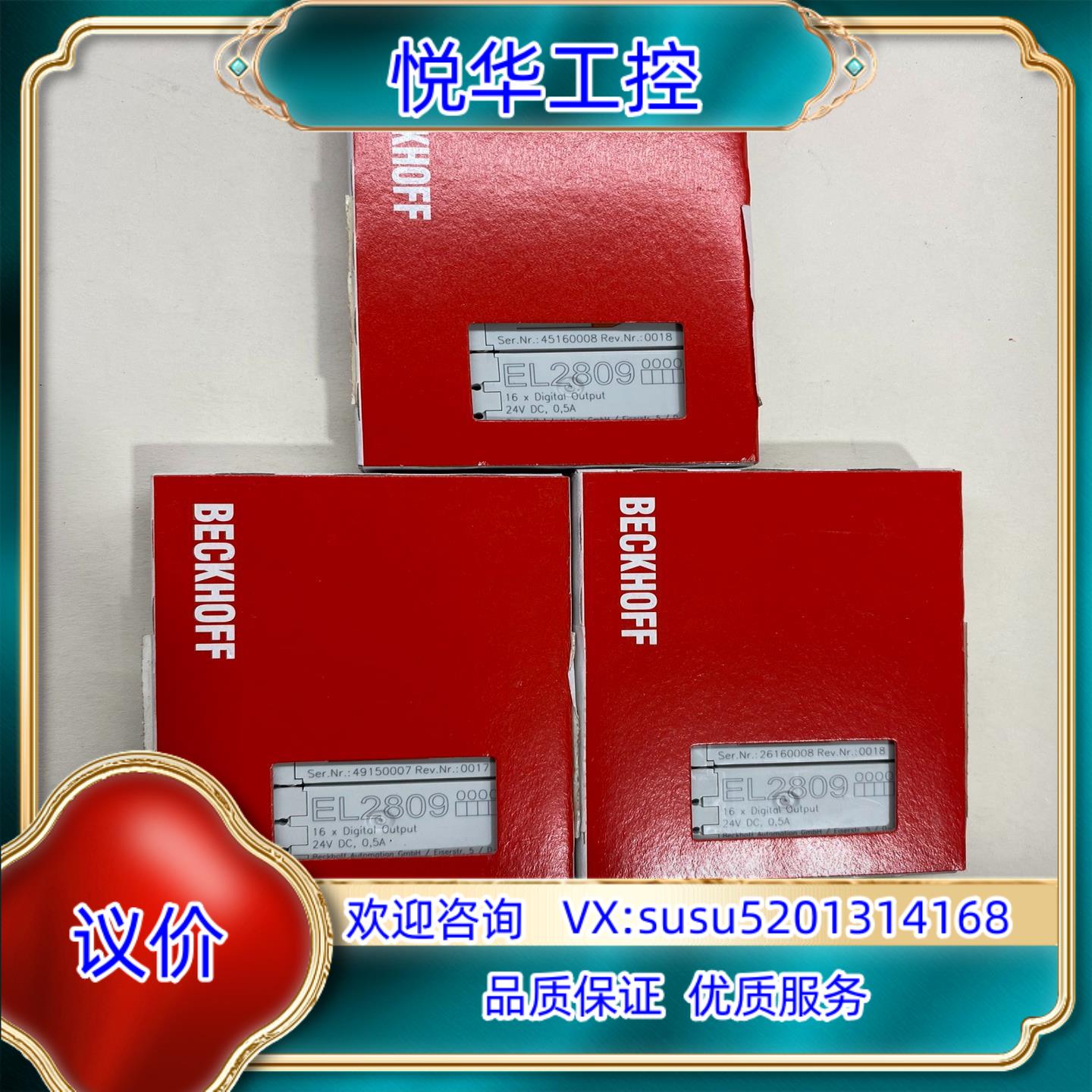 倍福模块EL2809成色如图多个功能议价议价