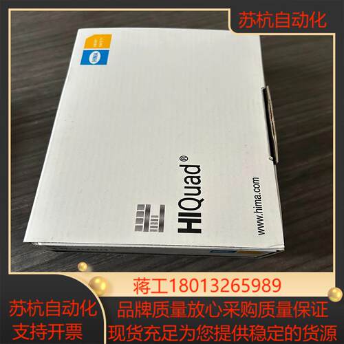 HIMA 黑马 通讯模块 F8621A