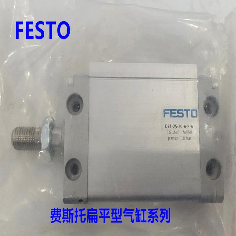 费斯托扁平气缸DZF-25-32-10-15-20-25-30-40-50-80-60-A-P-议价