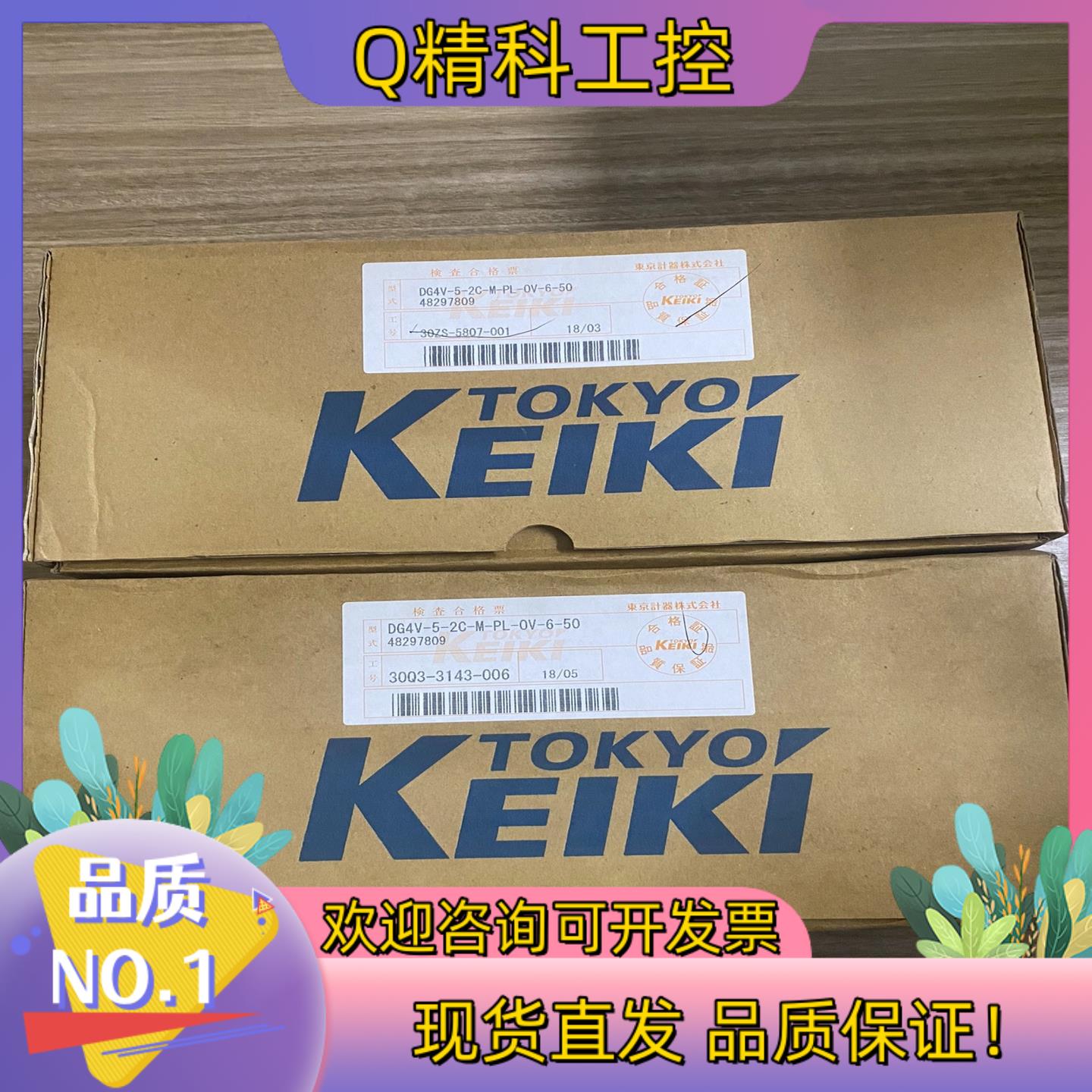 现货TOKYO KEIKI东京计器TOKIMEC电磁阀DG4V-