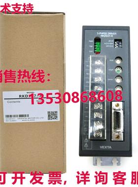 原装供应VEXTA RKD507-A 步进驱动器