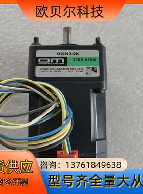 OM东方电机OIK3GN-D  OGN30K几乎全新