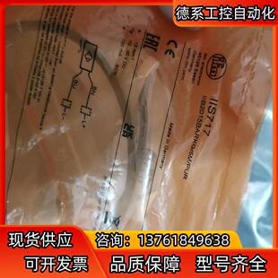 全新原装德国IFM易福门IIS717电感式接近开关传感器II