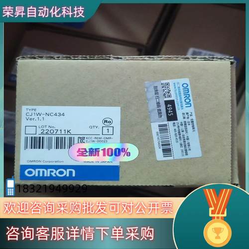 现货全新原装控制单CJ1W-NC434少量其他