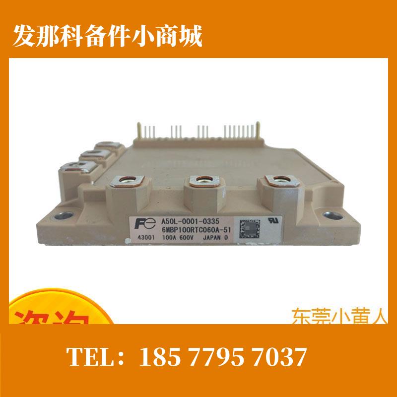 A50L-0001-0335 6MBP100RTC060-01 发那科 原装现货 测试包好议价