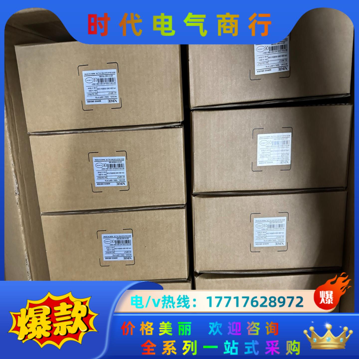 信捷伺服DS5L1-20P7-PTA,全新原装正品，议价