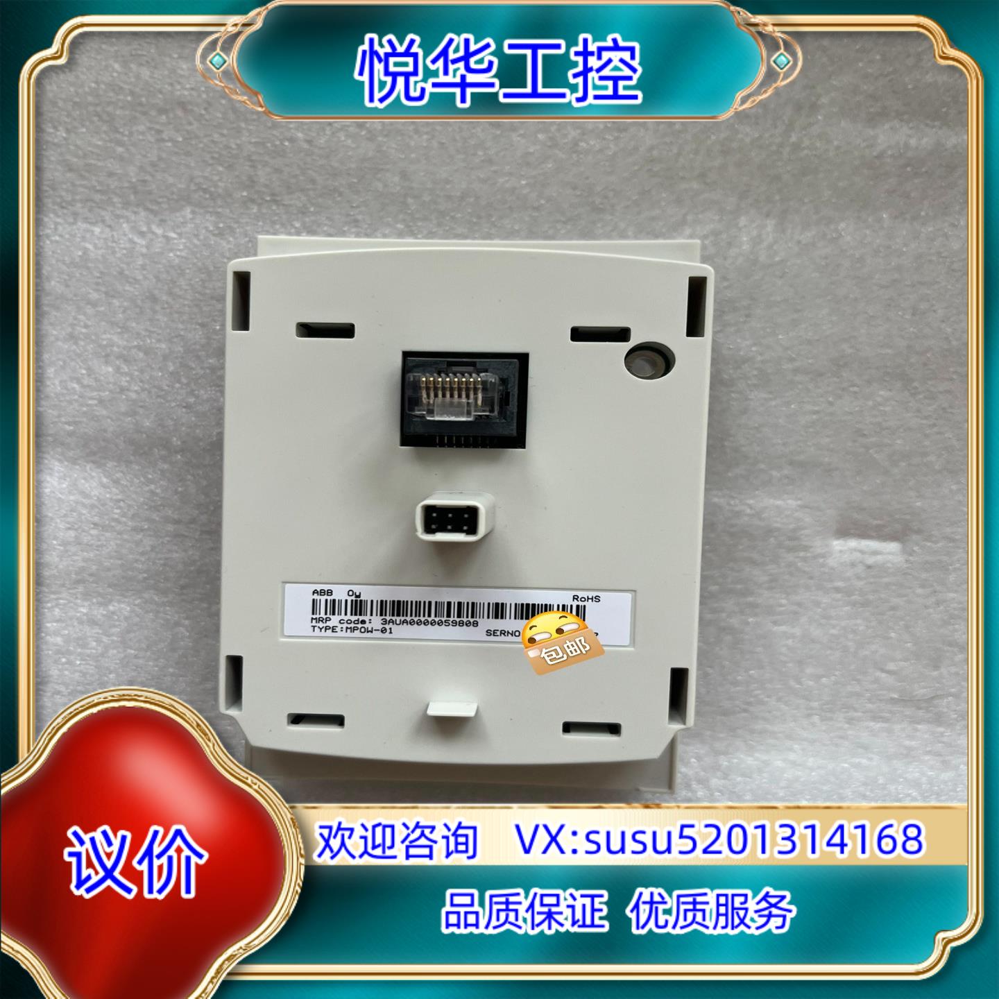 ABB MPOW-01  变频器辅助电源扩展模块议价