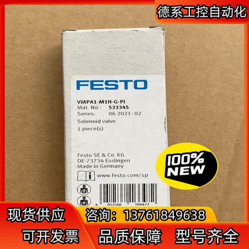 FESTO电磁阀 VMPA1-M1H-G-PI 533342