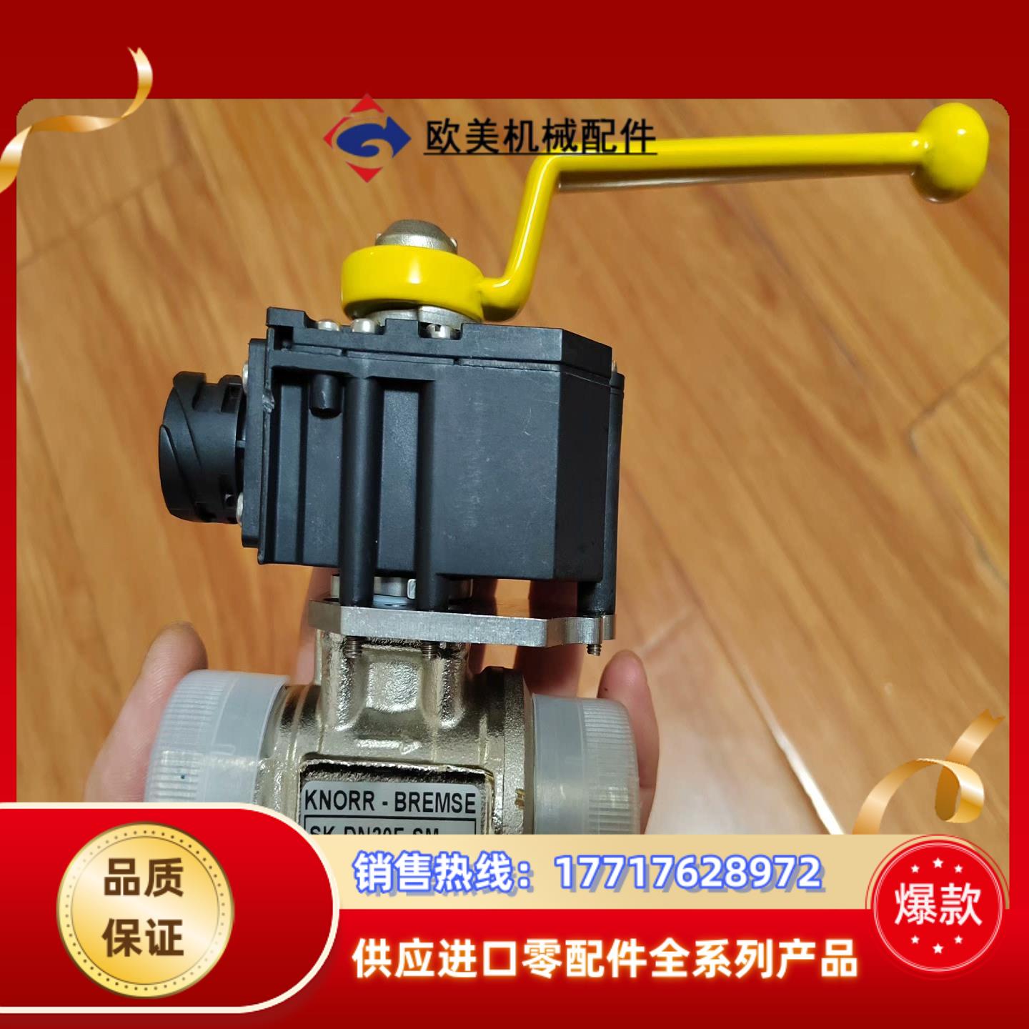 德国克诺尔KNORR-BREMSE电磁阀，SK-DN20E-议价