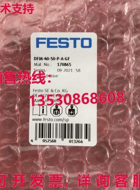 供应原装Festo DFM-40-50-P-A-GF 170865 气缸
