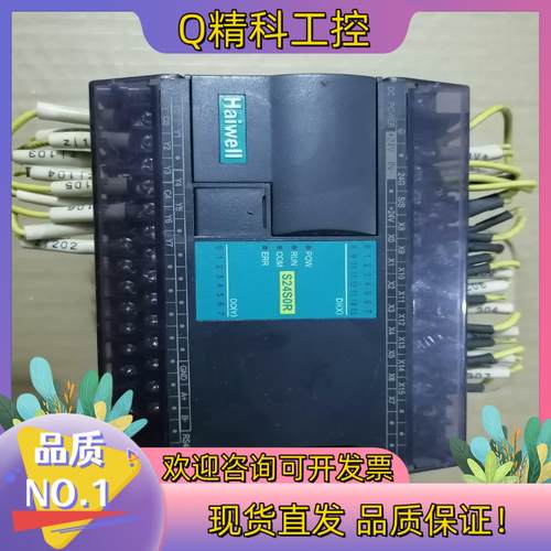 现货海威PLC  S24S0R  功能正常
