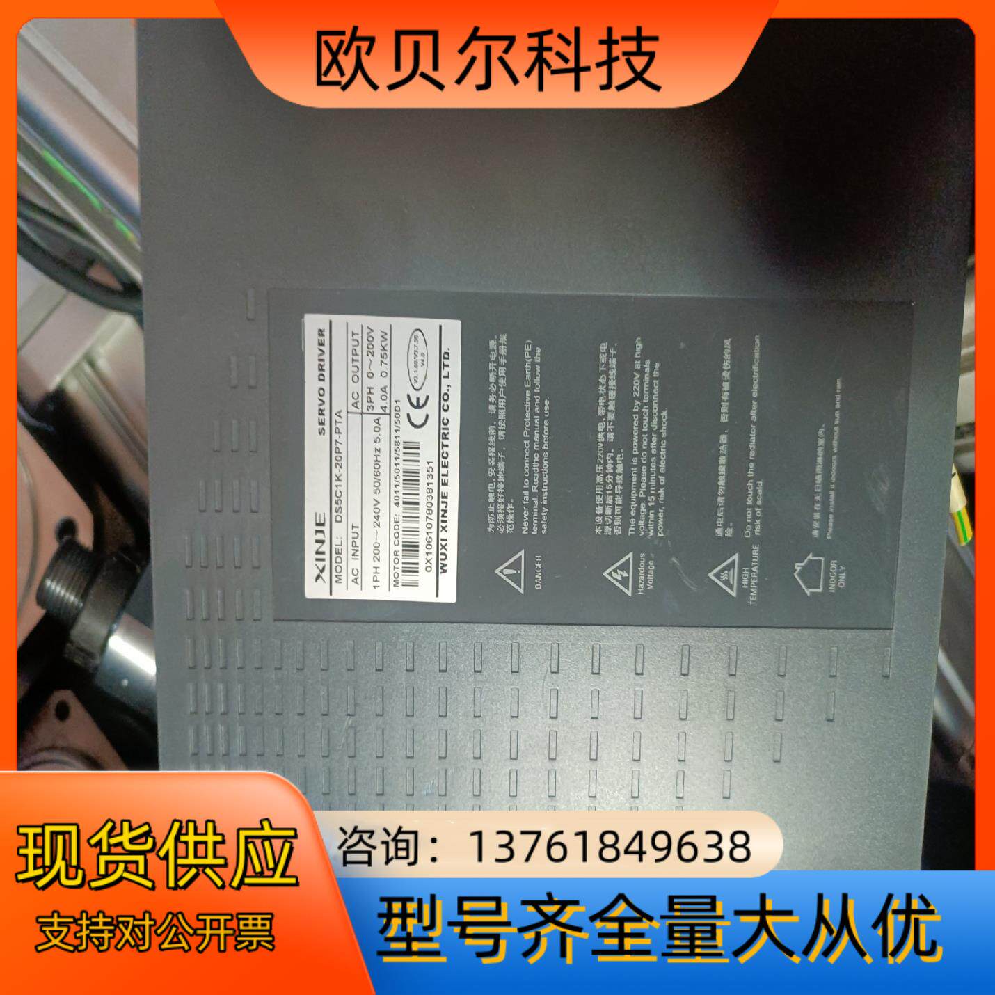 信捷驱动 总线脉冲:400w 750w 完整配套……[勾引]