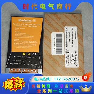 魏德米勒 150W 开关电源CP SNT 24V议价 原装