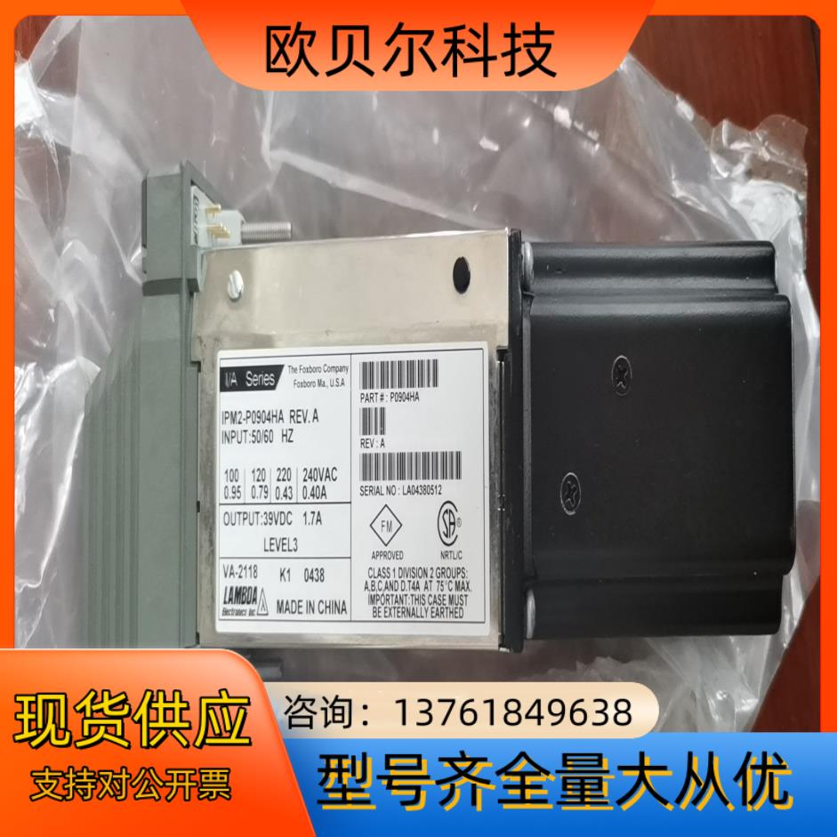 IPM2-P0904HA电源全新裸机有8个实价