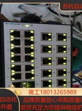 Hi-SCOM 网管型工业以太网交换机 2台