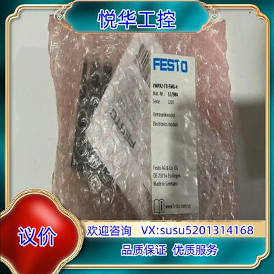 原装全新原装德国费斯托 电子模块 VMPA2-FB-EMG-4议