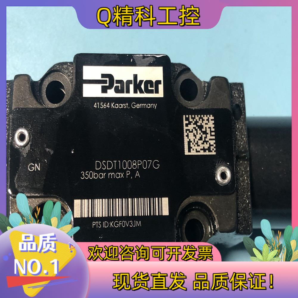 现货DSDT1008P07G 012031800005,溢流