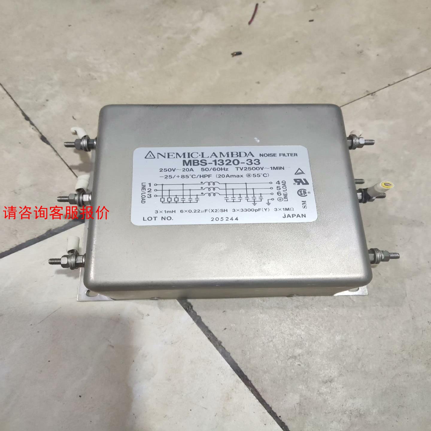NAMING.LAMBDA滤波器，MBS-1320-33 ，