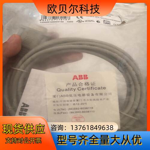 ABB电缆TK503