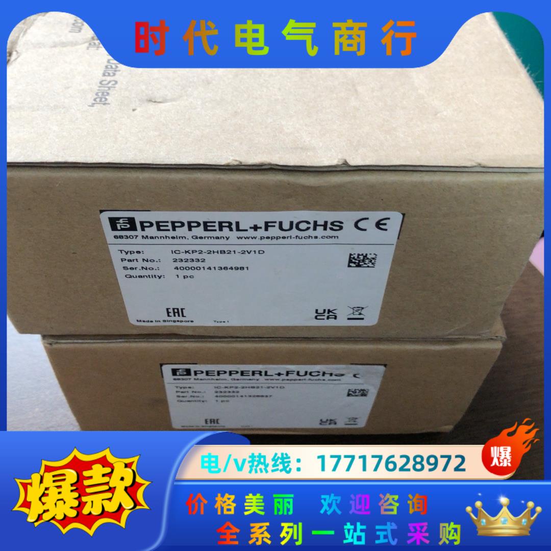 全新原装正品IC-KP2-2HB21-2V1D倍加福P+F控议价