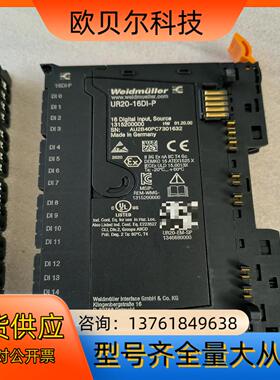 UR20-16DI-P 魏德米勒weidmuller 16D