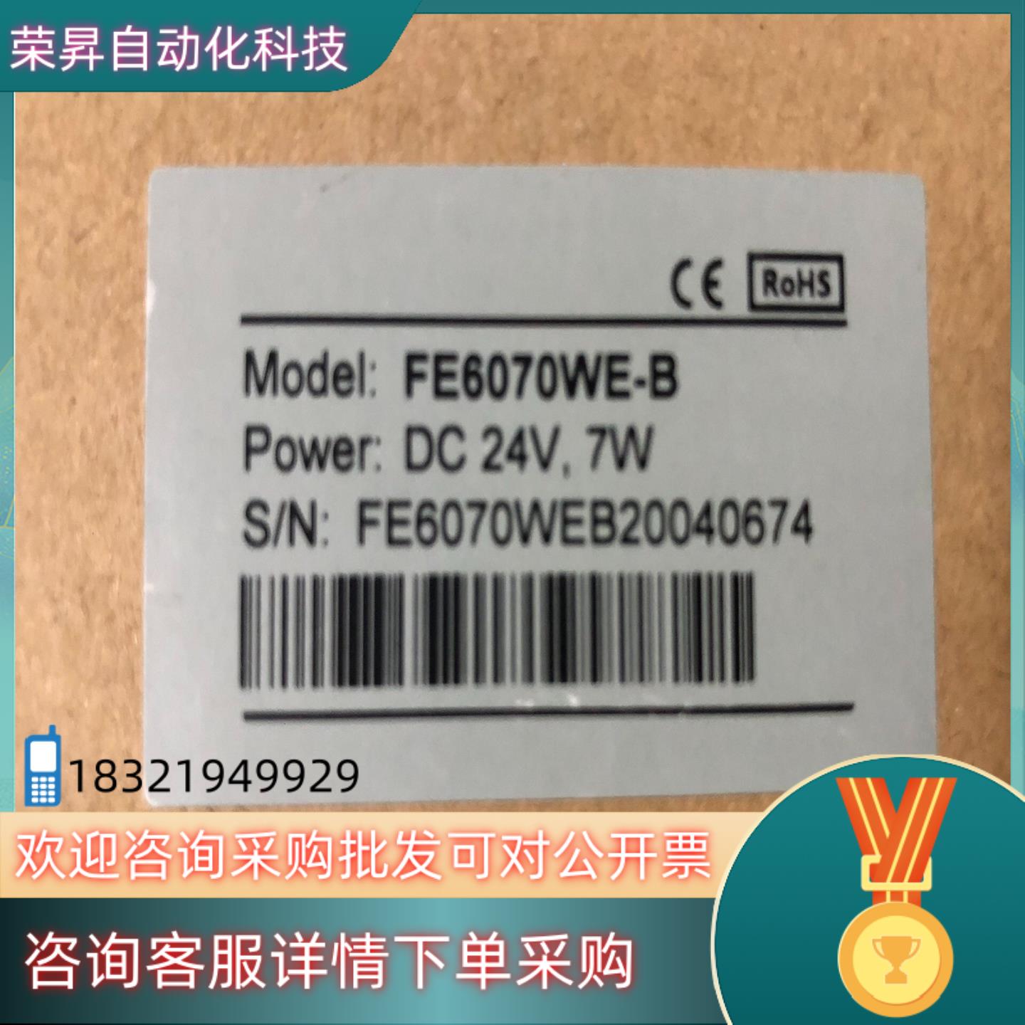 现货全新原装触摸屏FE6070WE-B   24V   7W