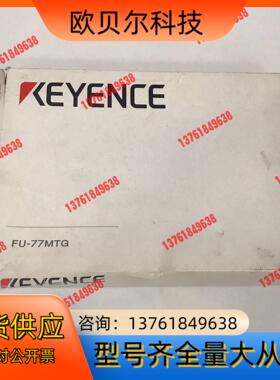 FU-77MTG 基恩士KEYENCE传感器