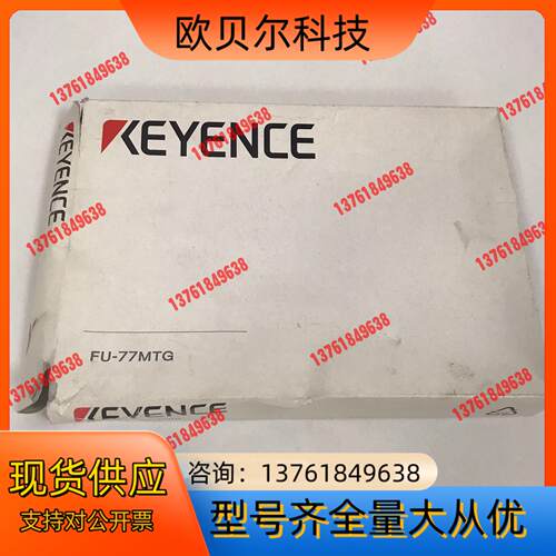 FU-77MTG 基恩士KEYENCE传感器