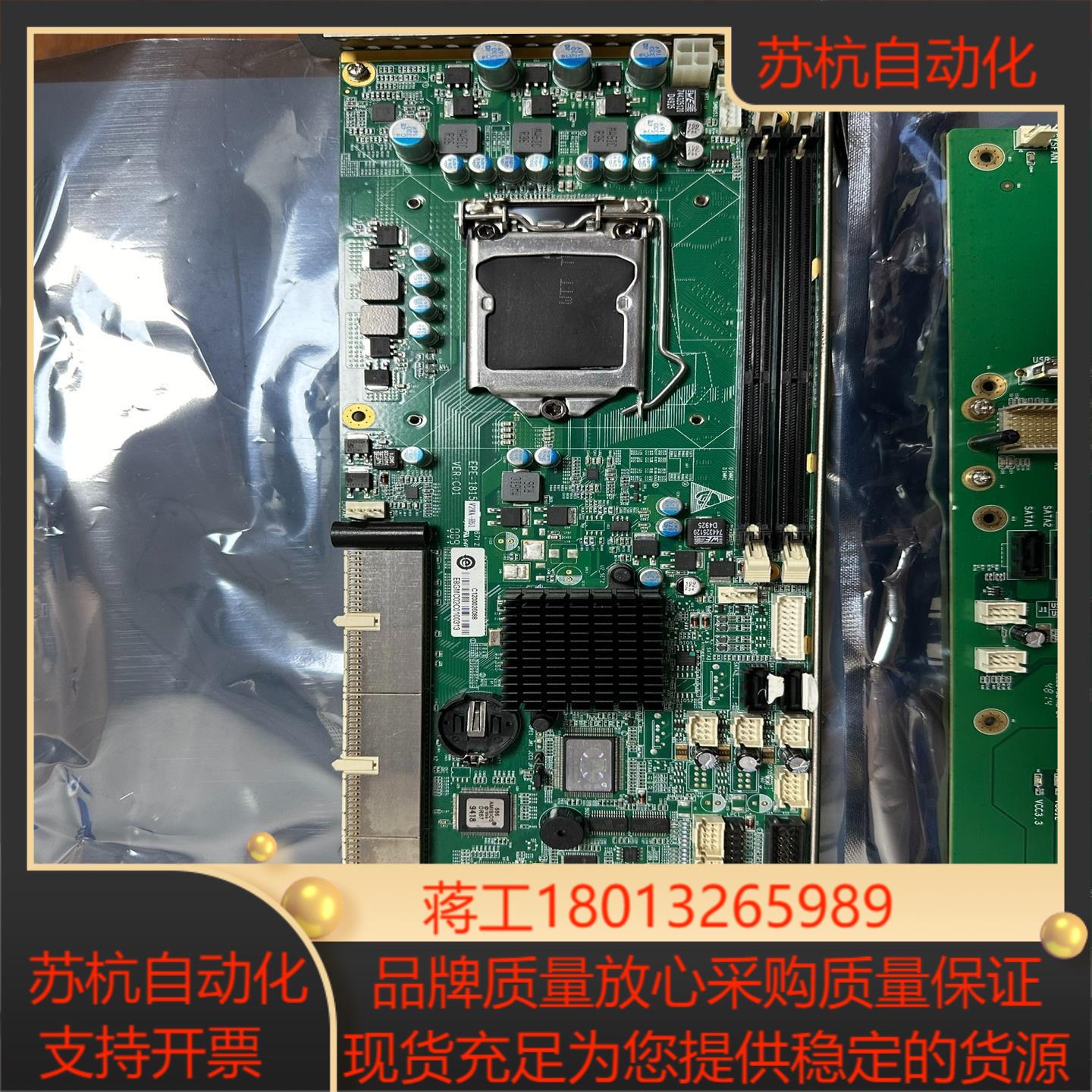 研祥EPC-1815 V2NA-H61 VERC01