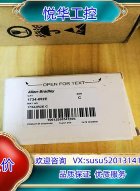 原装1734-IR2E全新原装正品，喜欢的来议价