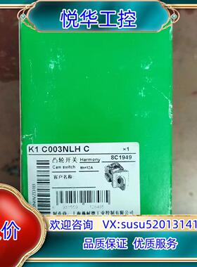 万能转换开关K1C003NLHC全新正品装配件议价