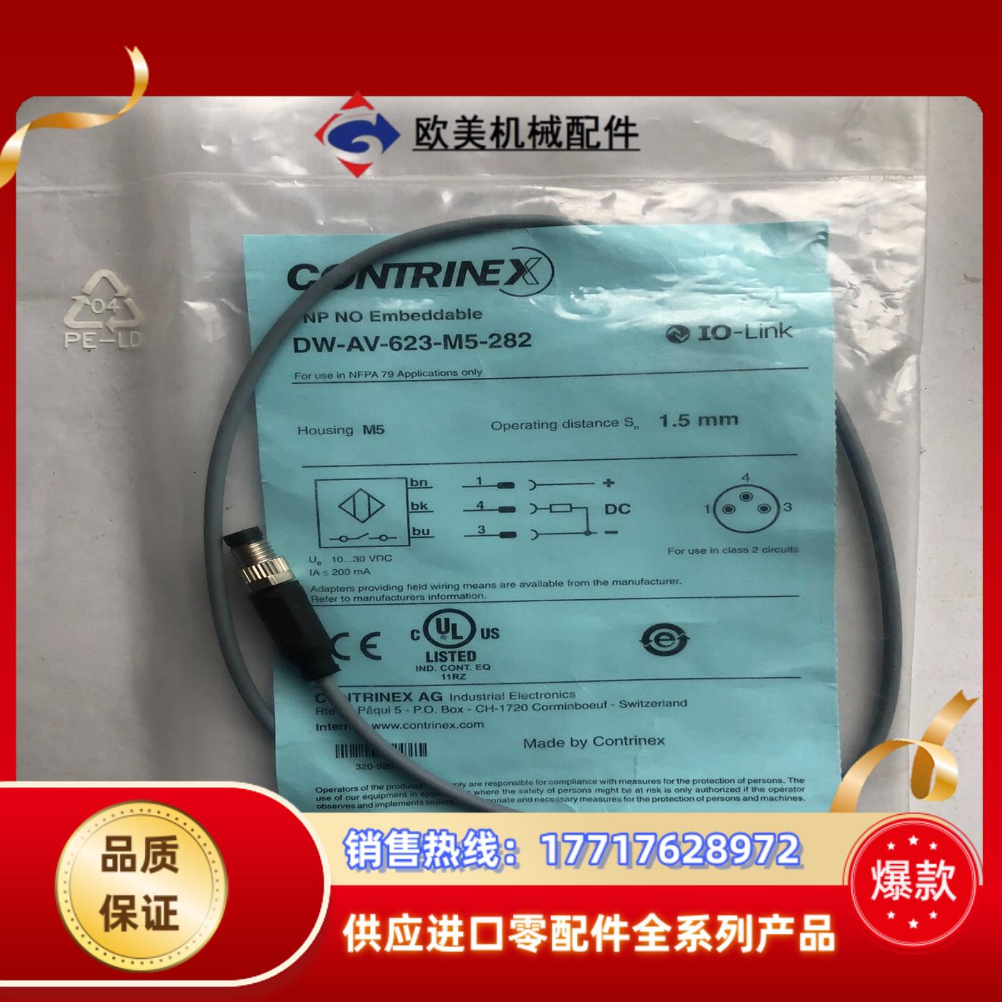 DW-AV-623-M5-282 科瑞 CONTRINEX议价