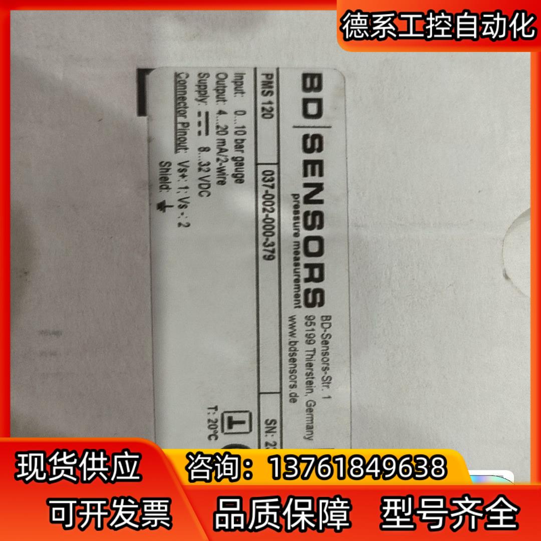 原装博德压力传感器PMS120