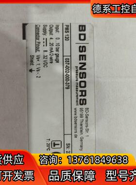 原装博德压力传感器PMS120