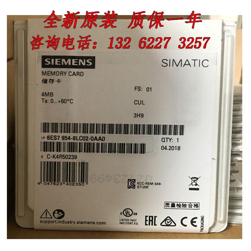 S7-1200储存卡6ES79548LC02/LE02/LF02/LL02/ LP02/LT020AA0