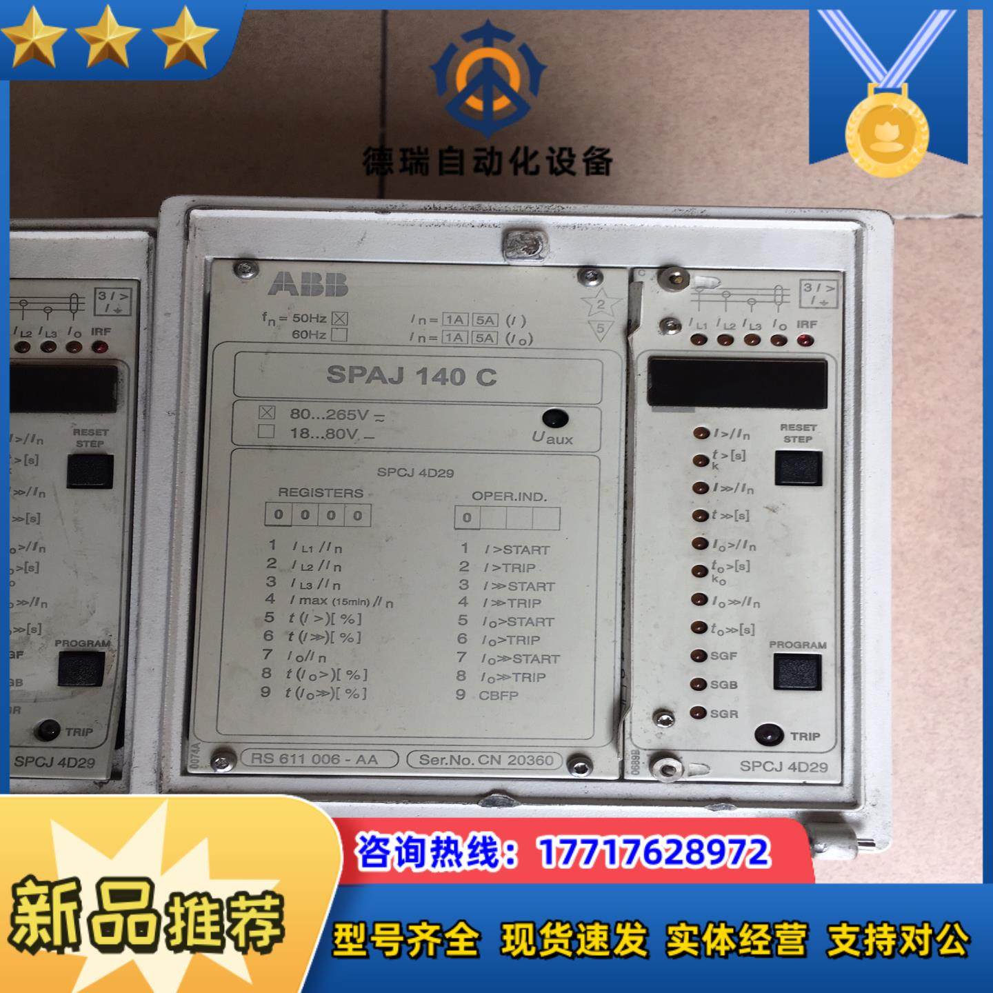 ABB综合保护继电器SPAJ140C原装，现货实拍。议价