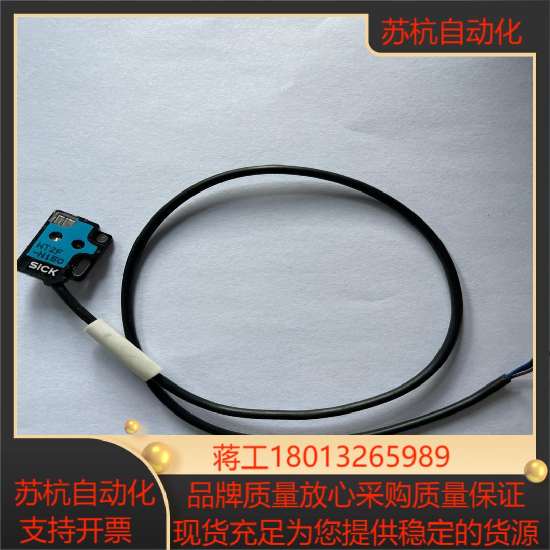 德国SICK施克超薄型 光电开关 WT2F-N150，实物拍