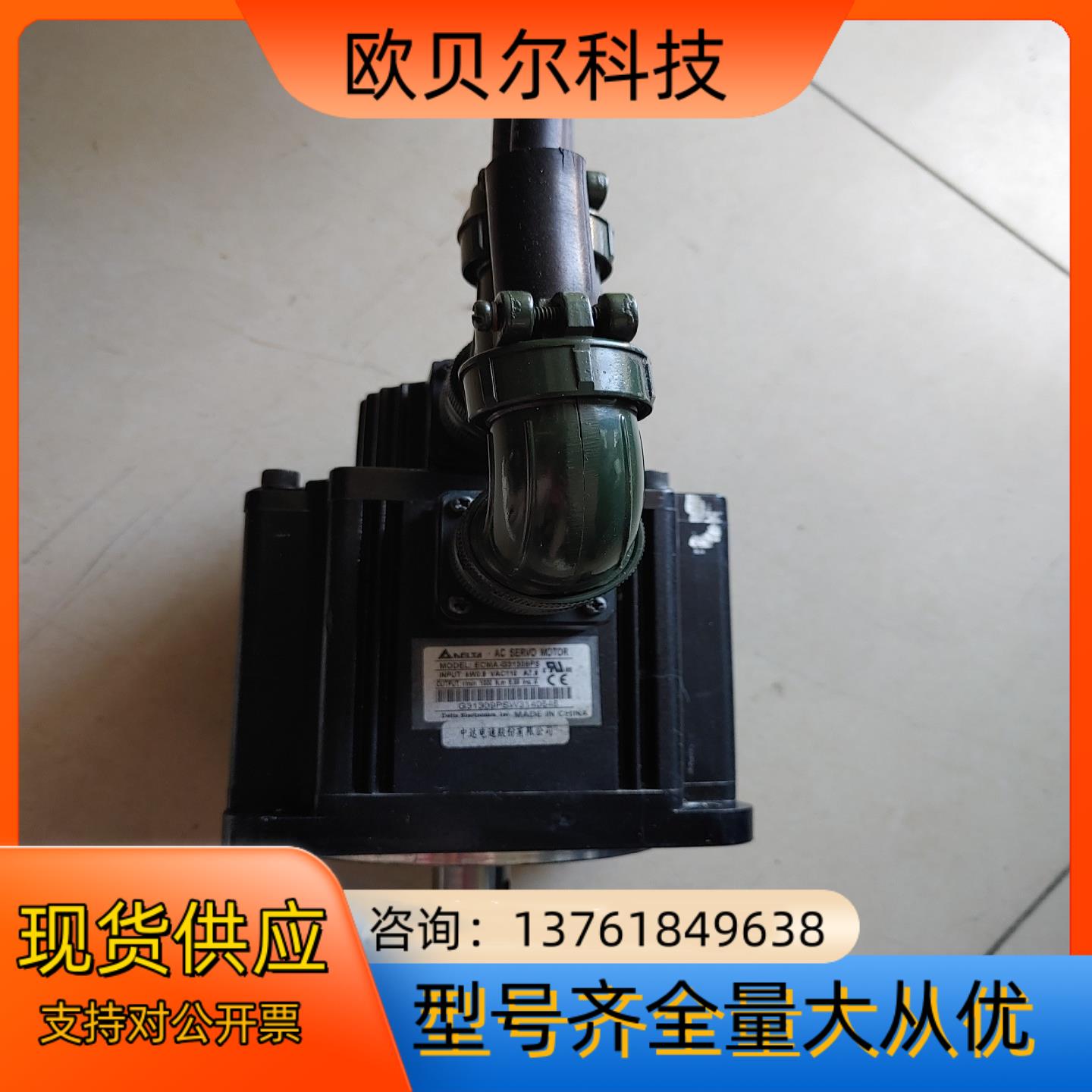 台达ECMA-G31309PS伺服电机 ，拍照。成色如
