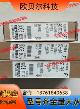 全新富士接触器SC-E02  2个，SC-E02A 1个