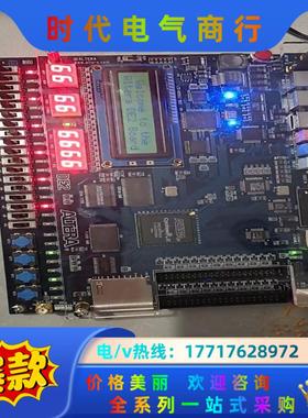 Terasic友晶开发板 Altera DE2 多媒体开发平议价