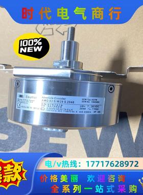 德国编码器AMG83S W29 S2048原装现货AG7议价
