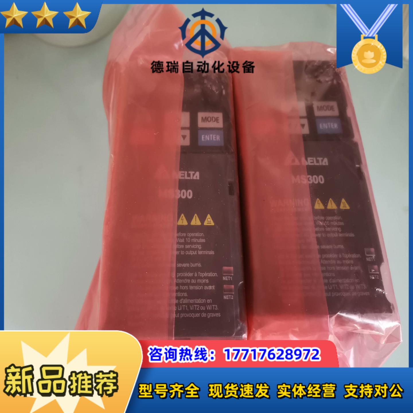 全新 台达MS300 变频器VFD1A6MS21ANSAA(议价