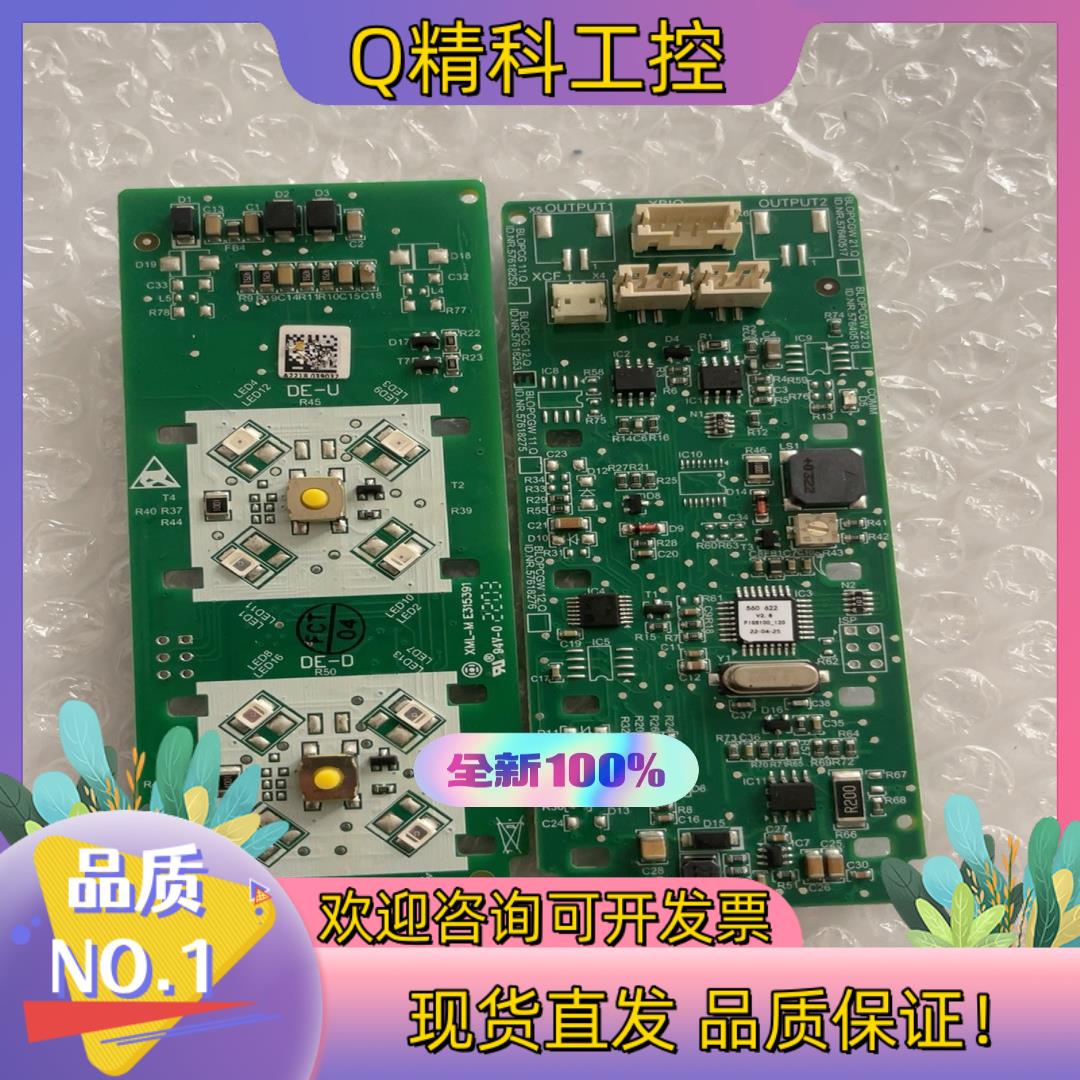 现货迅达电梯外呼按钮板57618253全新默认图片