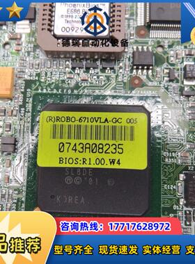 台湾瑞传 ROBO-6710VLA-GC 工控机主板 半长工议价