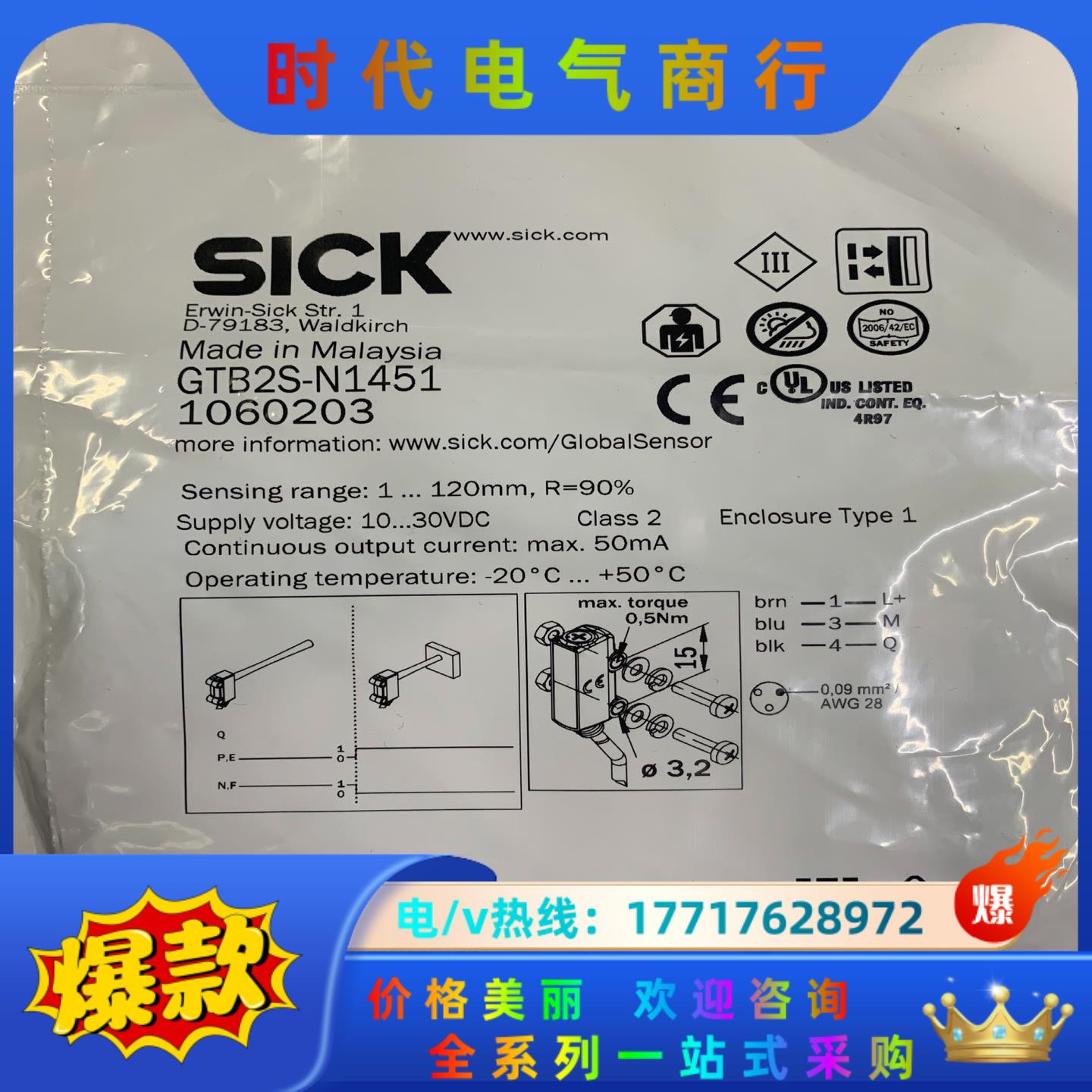 西克光电GTB2S-N1451,230条，全新原装正品，议价